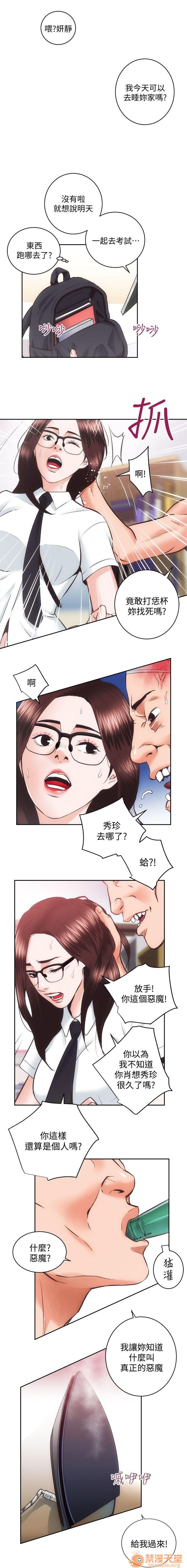 娴珍不动产/性溢房屋[h漫]韩漫全集-娴珍不动产/性溢房屋-第7話 26-30 无删减无遮挡章节图片 