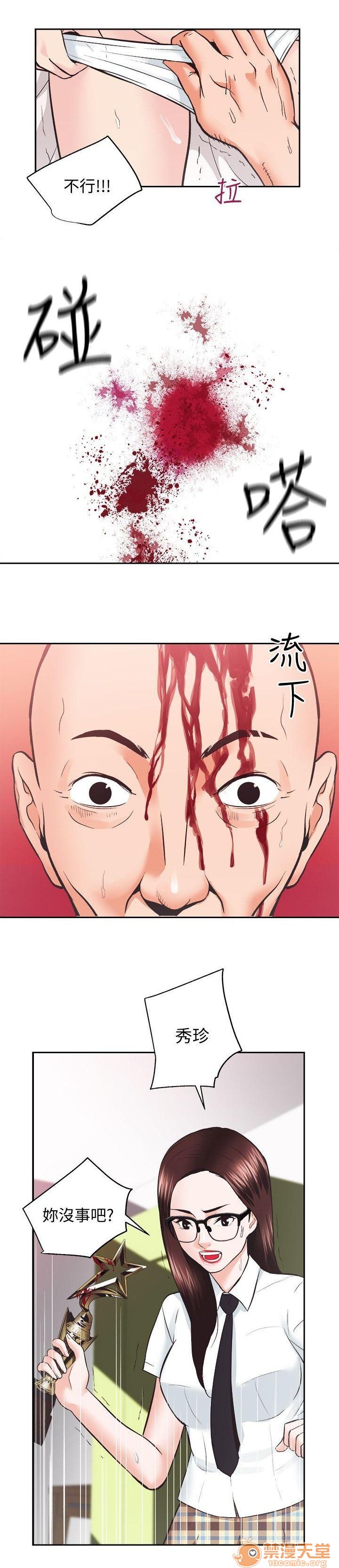 娴珍不动产/性溢房屋[h漫]韩漫全集-娴珍不动产/性溢房屋-第7話 26-30 无删减无遮挡章节图片 