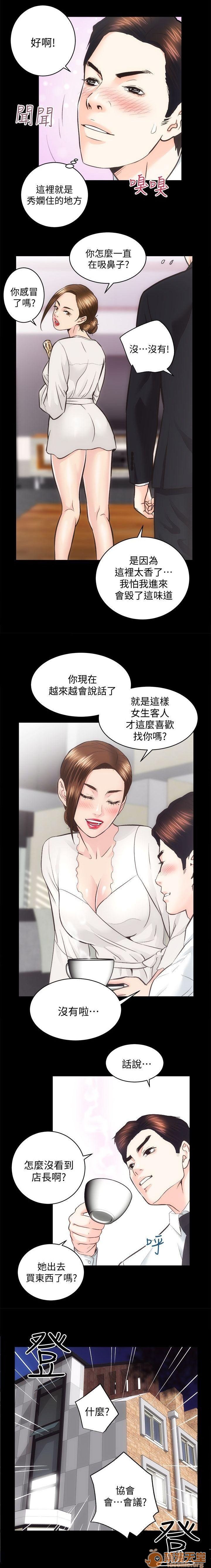 娴珍不动产/性溢房屋[h漫]韩漫全集-娴珍不动产/性溢房屋-第7話 26-30 无删减无遮挡章节图片 