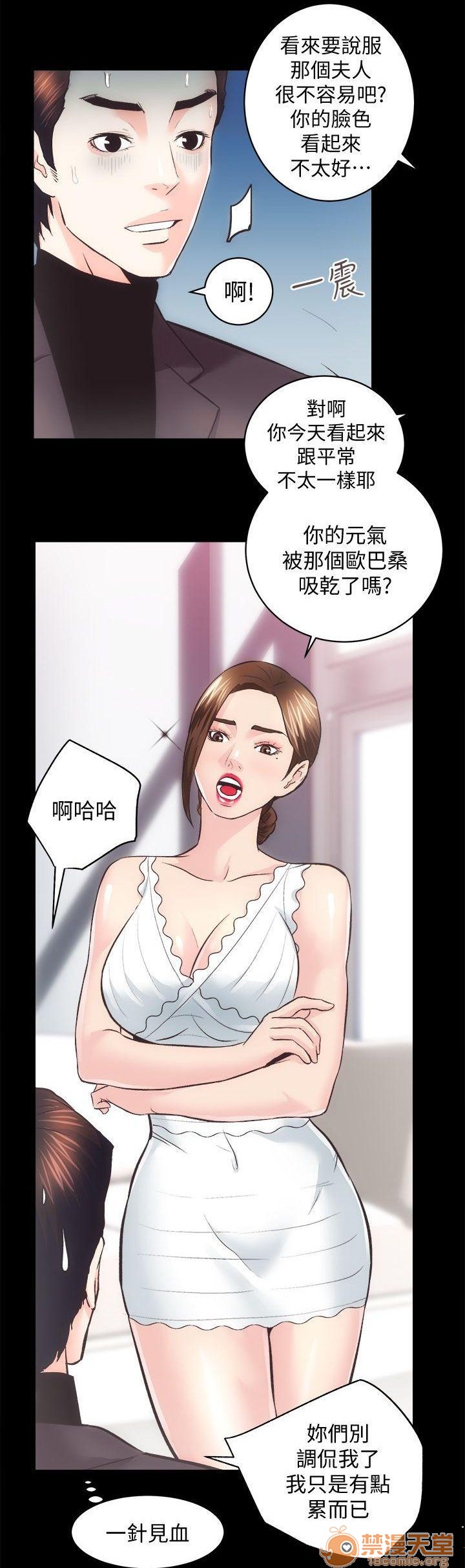 娴珍不动产/性溢房屋[h漫]韩漫全集-娴珍不动产/性溢房屋-第7話 26-30 无删减无遮挡章节图片 