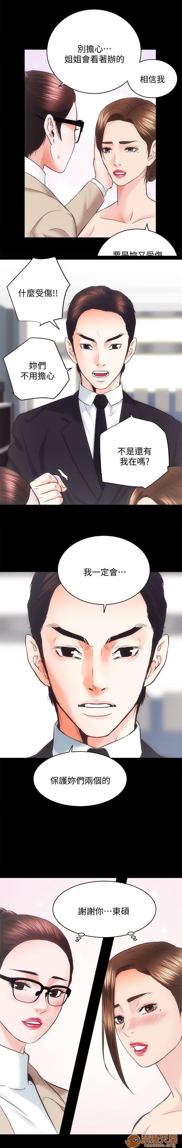 娴珍不动产/性溢房屋[h漫]韩漫全集-娴珍不动产/性溢房屋-第7話 26-30 无删减无遮挡章节图片 