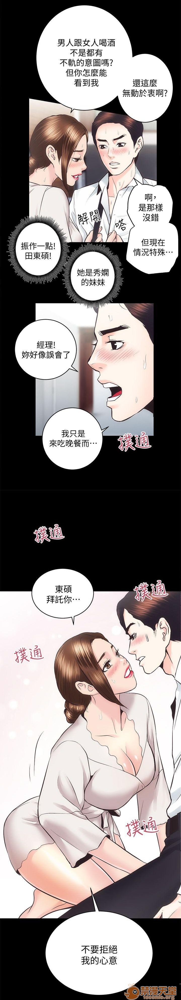 娴珍不动产/性溢房屋[h漫]韩漫全集-娴珍不动产/性溢房屋-第7話 26-30 无删减无遮挡章节图片 