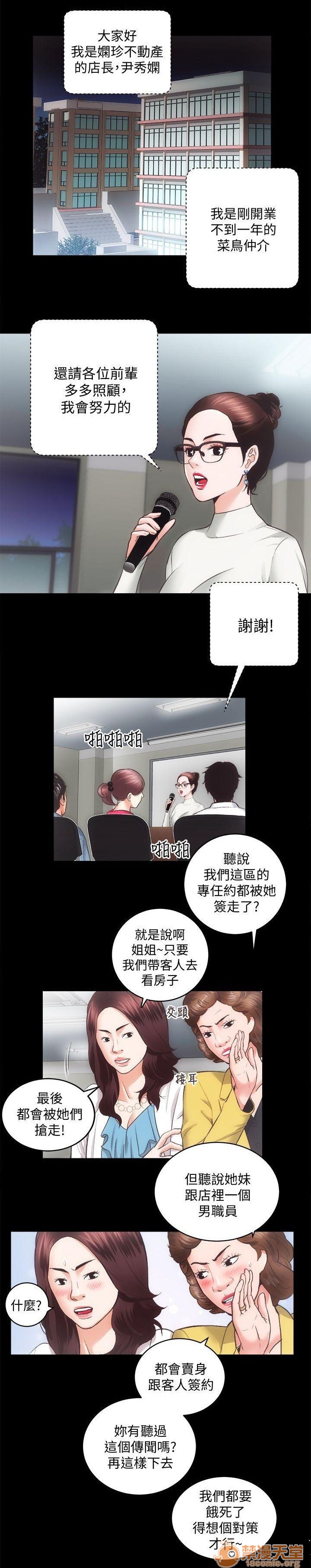 娴珍不动产/性溢房屋[h漫]韩漫全集-娴珍不动产/性溢房屋-第7話 26-30 无删减无遮挡章节图片 