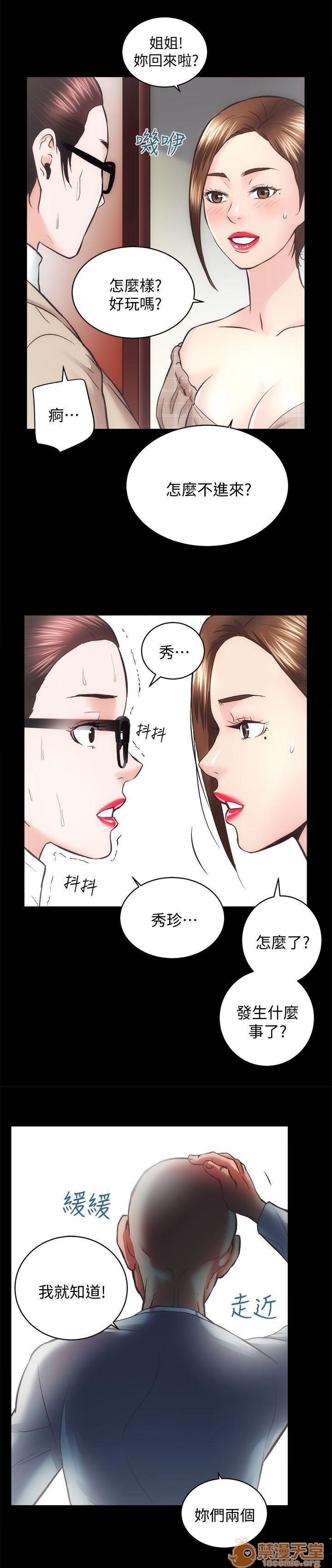 娴珍不动产/性溢房屋[h漫]韩漫全集-娴珍不动产/性溢房屋-第7話 26-30 无删减无遮挡章节图片 