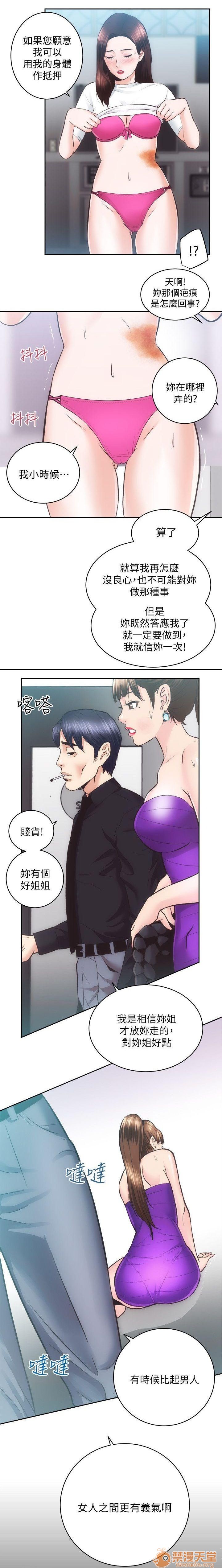 娴珍不动产/性溢房屋[h漫]韩漫全集-娴珍不动产/性溢房屋-第7話 26-30 无删减无遮挡章节图片 