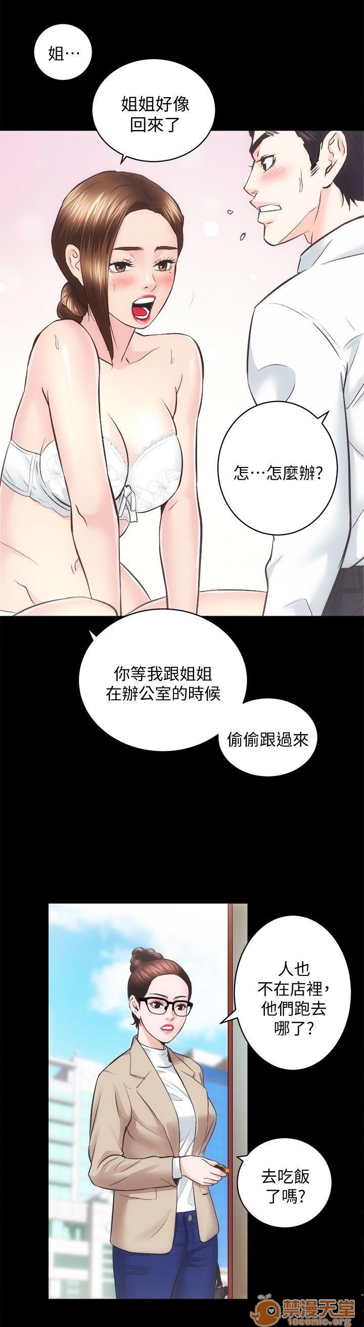 娴珍不动产/性溢房屋[h漫]韩漫全集-娴珍不动产/性溢房屋-第7話 26-30 无删减无遮挡章节图片 