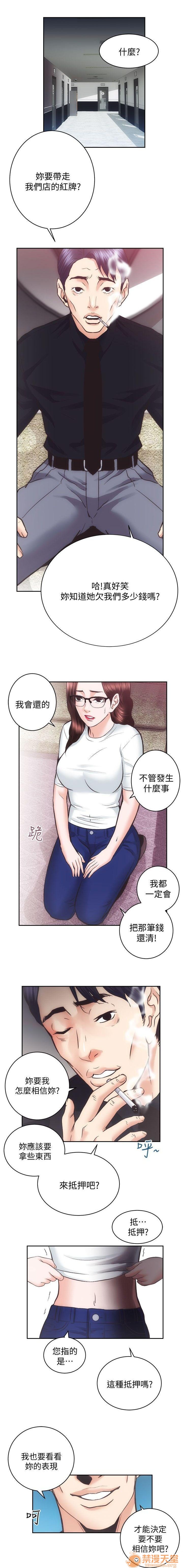 娴珍不动产/性溢房屋[h漫]韩漫全集-娴珍不动产/性溢房屋-第7話 26-30 无删减无遮挡章节图片 