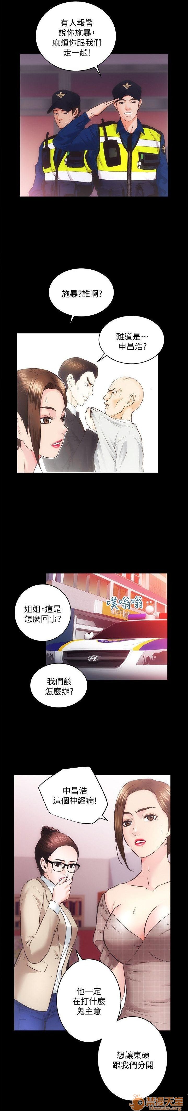 娴珍不动产/性溢房屋[h漫]韩漫全集-娴珍不动产/性溢房屋-第8話 31_完 无删减无遮挡章节图片 