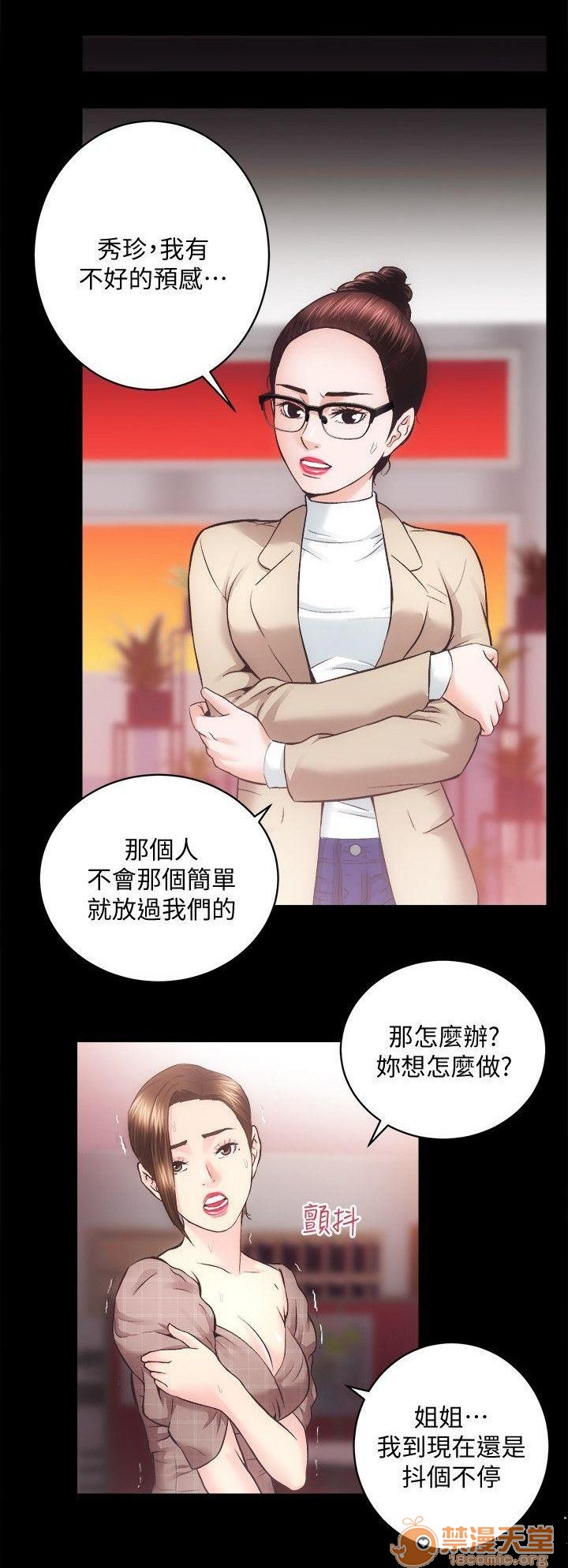 娴珍不动产/性溢房屋[h漫]韩漫全集-娴珍不动产/性溢房屋-第8話 31_完 无删减无遮挡章节图片 