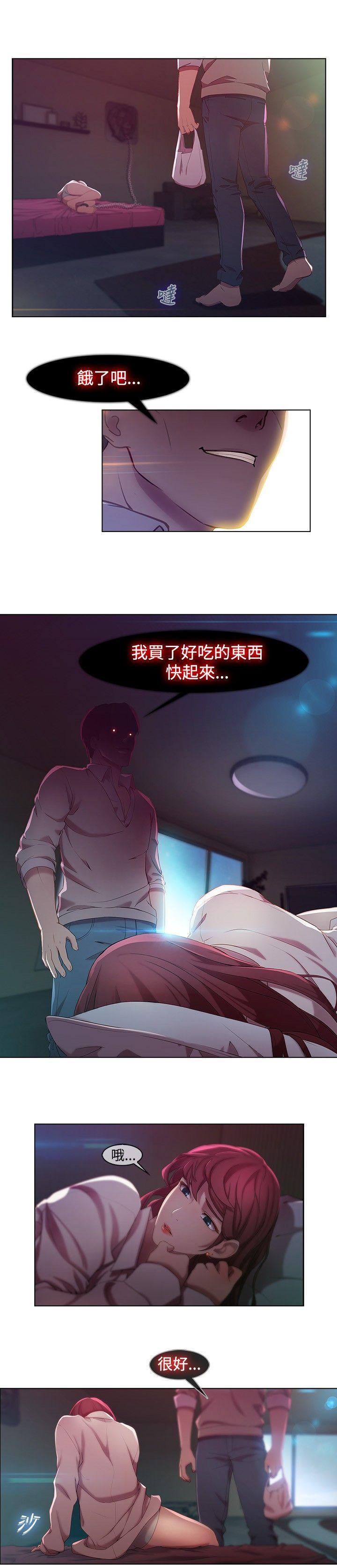 湿家侦探（无删减）[抖漫]韩漫全集-湿家侦探（无删减）-第2話无删减无遮挡章节图片 