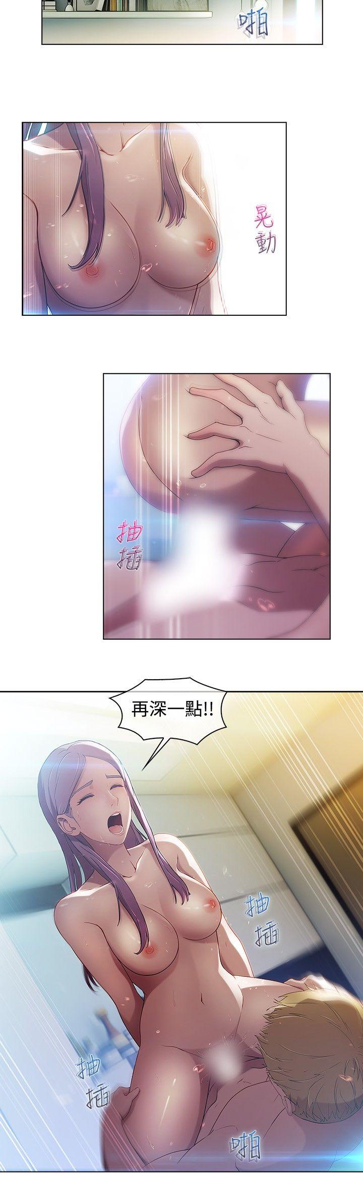 湿家侦探（无删减）[h漫]韩漫全集-湿家侦探（无删减）-第3話无删减无遮挡章节图片 