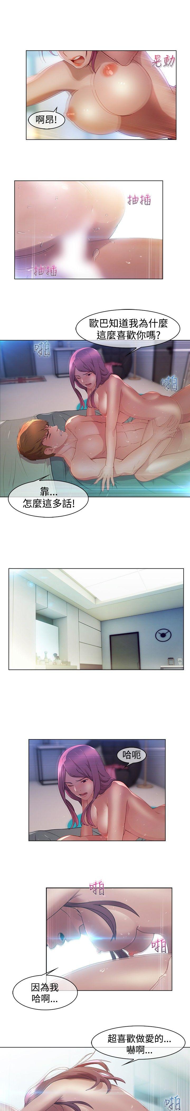 湿家侦探（无删减）[h漫]韩漫全集-湿家侦探（无删减）-第3話无删减无遮挡章节图片 