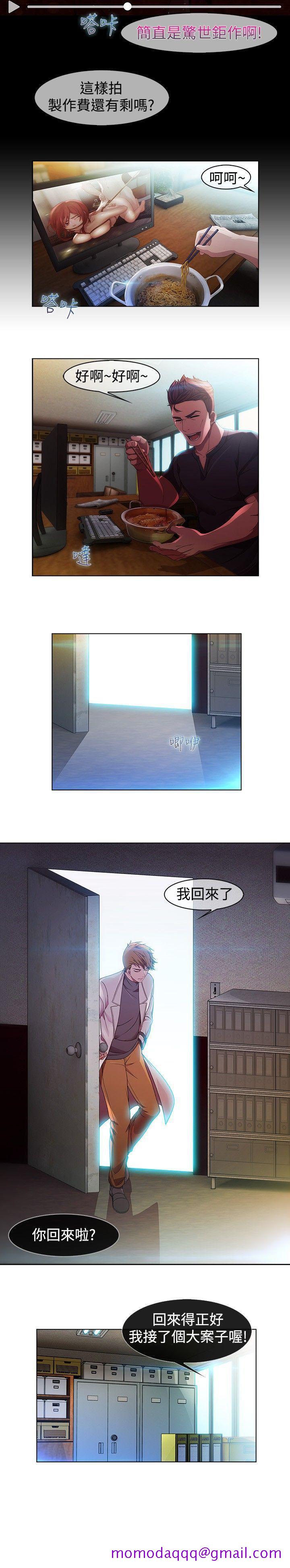 湿家侦探（无删减）[h漫]韩漫全集-湿家侦探（无删减）-第3話无删减无遮挡章节图片 