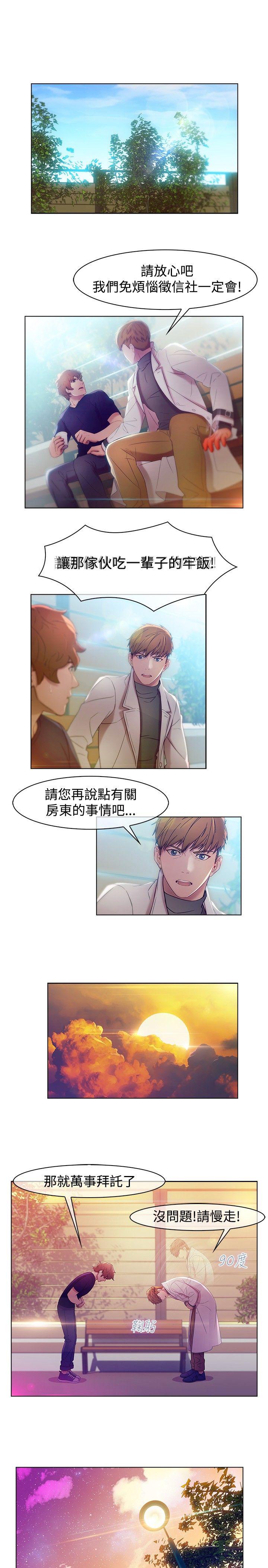 湿家侦探（无删减）[h漫]韩漫全集-湿家侦探（无删减）-第4話无删减无遮挡章节图片 