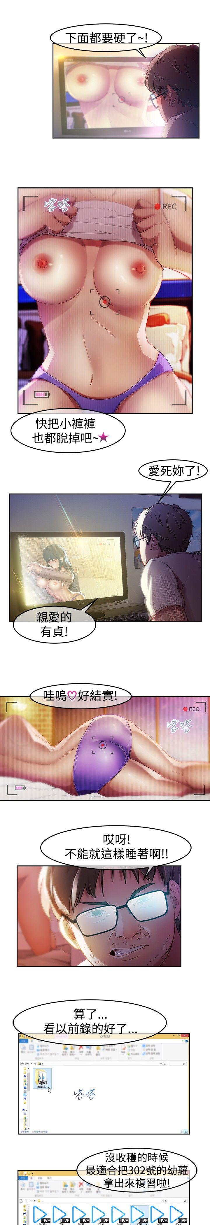 湿家侦探（无删减）[h漫]韩漫全集-湿家侦探（无删减）-第4話无删减无遮挡章节图片 