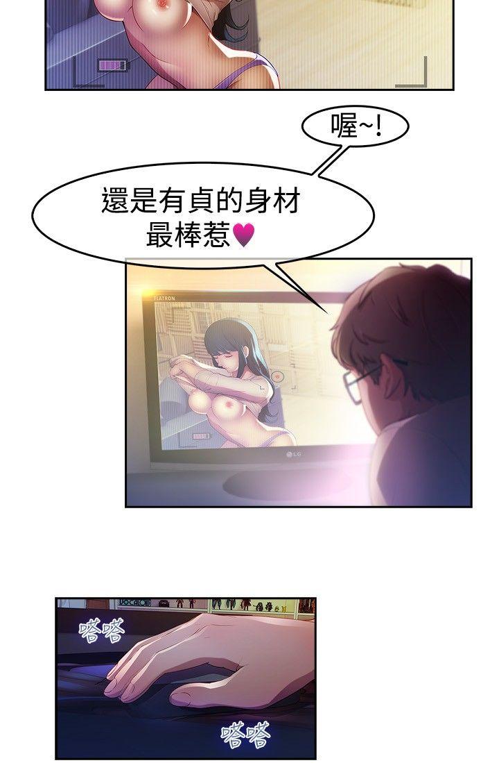 湿家侦探（无删减）[h漫]韩漫全集-湿家侦探（无删减）-第4話无删减无遮挡章节图片 