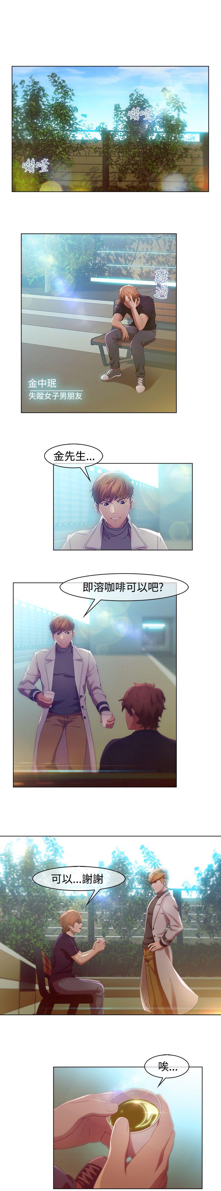 湿家侦探（无删减）[h漫]韩漫全集-湿家侦探（无删减）-第4話无删减无遮挡章节图片 