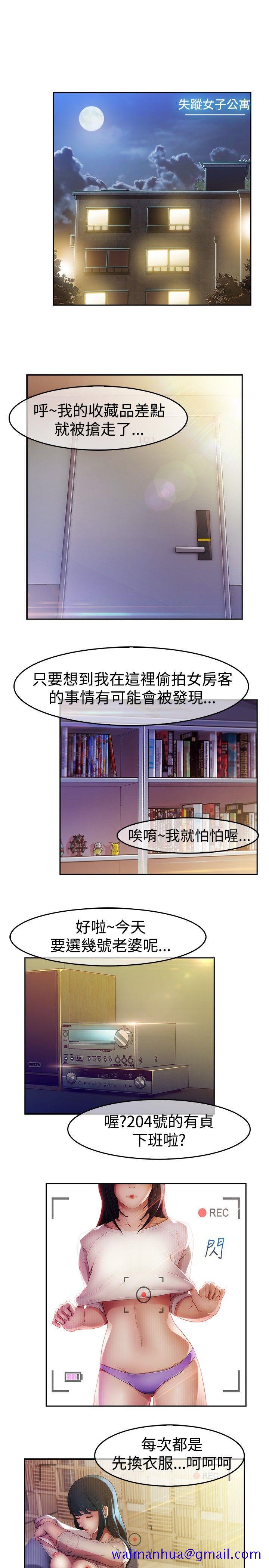 湿家侦探（无删减）[h漫]韩漫全集-湿家侦探（无删减）-第4話无删减无遮挡章节图片 