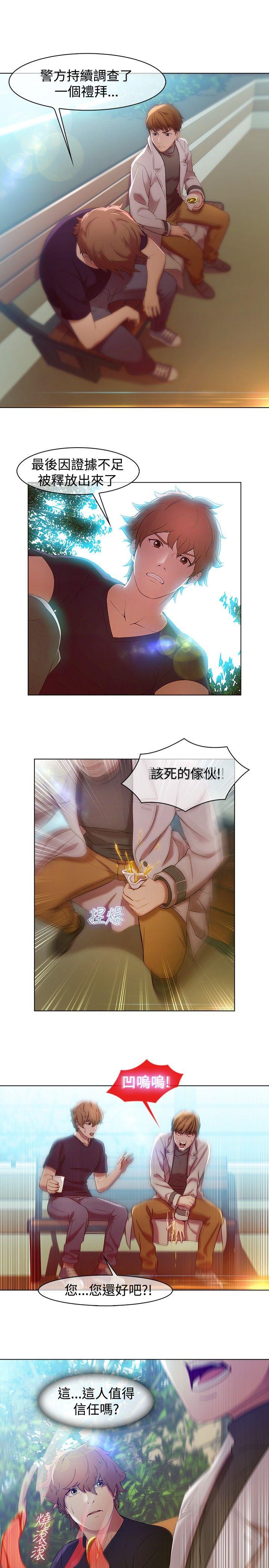 湿家侦探（无删减）[h漫]韩漫全集-湿家侦探（无删减）-第4話无删减无遮挡章节图片 
