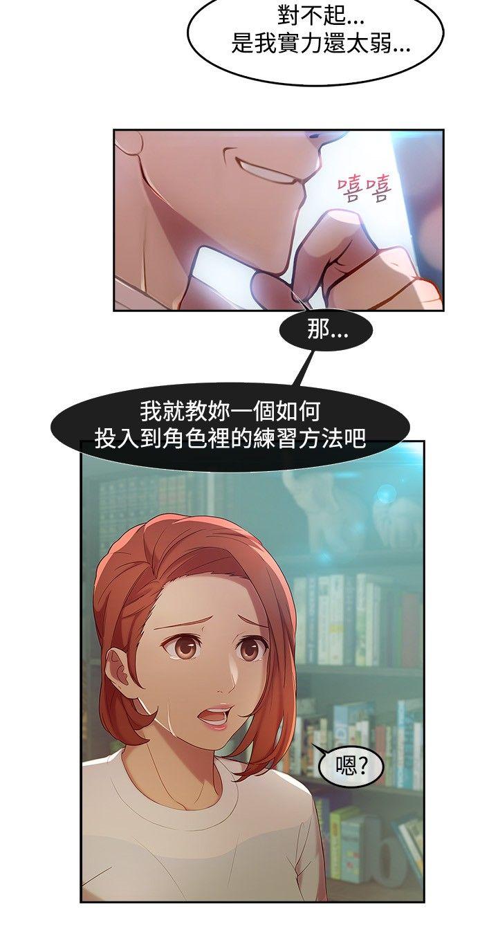 湿家侦探（无删减）[h漫]韩漫全集-湿家侦探（无删减）-第5話无删减无遮挡章节图片 