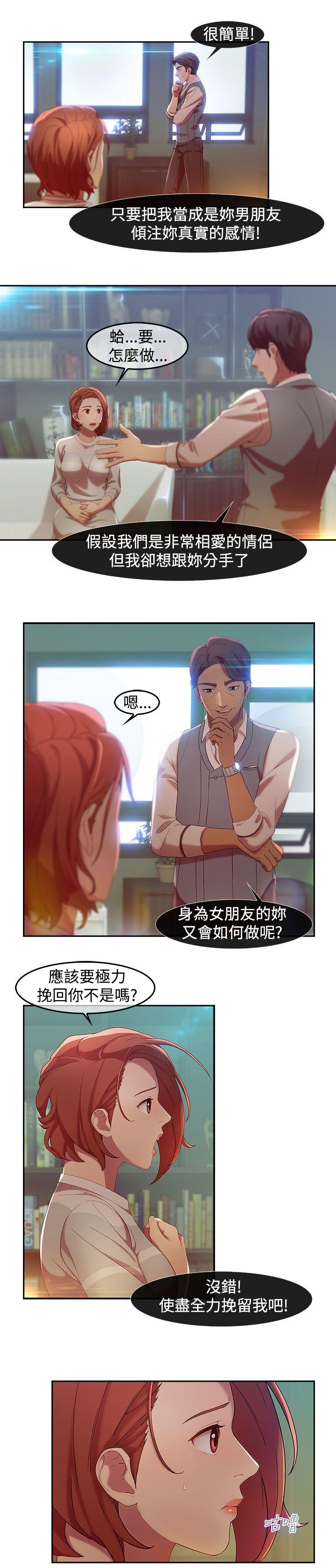 湿家侦探（无删减）[h漫]韩漫全集-湿家侦探（无删减）-第5話无删减无遮挡章节图片 