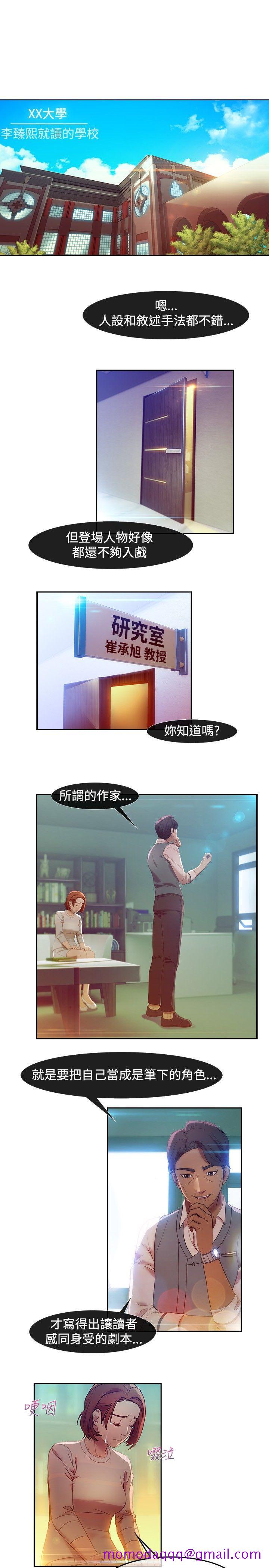 湿家侦探（无删减）[h漫]韩漫全集-湿家侦探（无删减）-第5話无删减无遮挡章节图片 