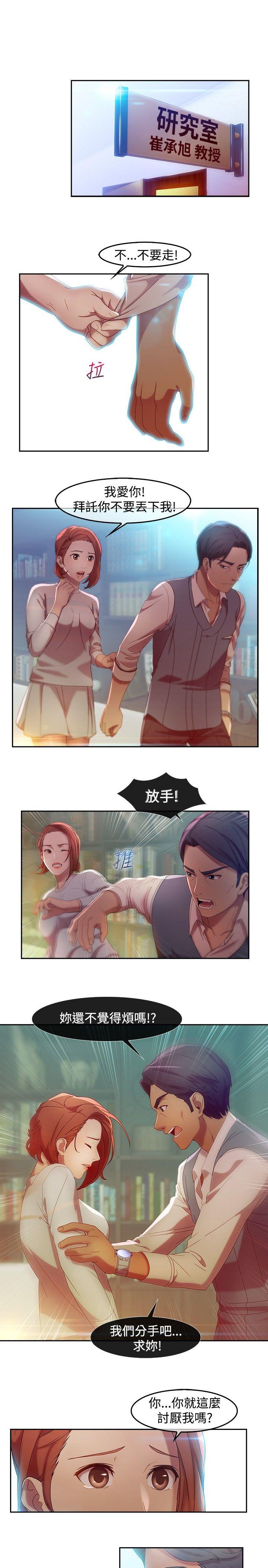 湿家侦探（无删减）[h漫]韩漫全集-湿家侦探（无删减）-第5話无删减无遮挡章节图片 