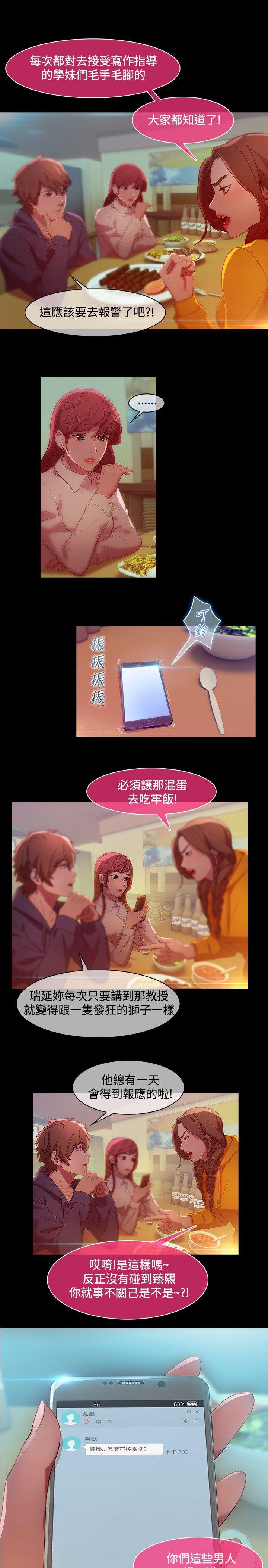 湿家侦探（无删减）[抖漫]韩漫全集-湿家侦探（无删减）-第6話无删减无遮挡章节图片 