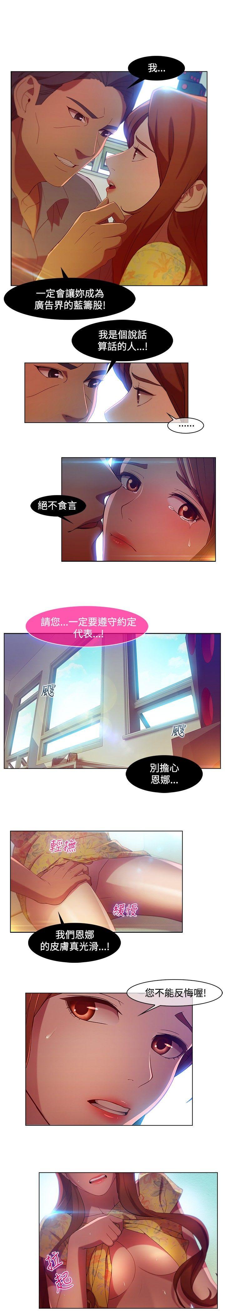 湿家侦探（无删减）[抖漫]韩漫全集-湿家侦探（无删减）-第6話无删减无遮挡章节图片 