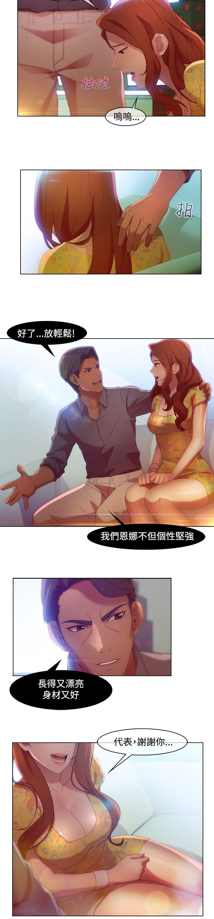 湿家侦探（无删减）[抖漫]韩漫全集-湿家侦探（无删减）-第6話无删减无遮挡章节图片 