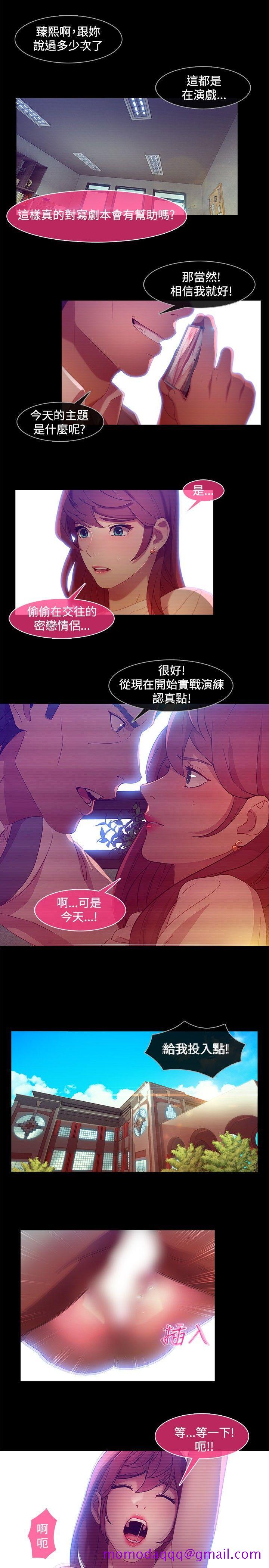 湿家侦探（无删减）[h漫]韩漫全集-湿家侦探（无删减）-第7話无删减无遮挡章节图片 