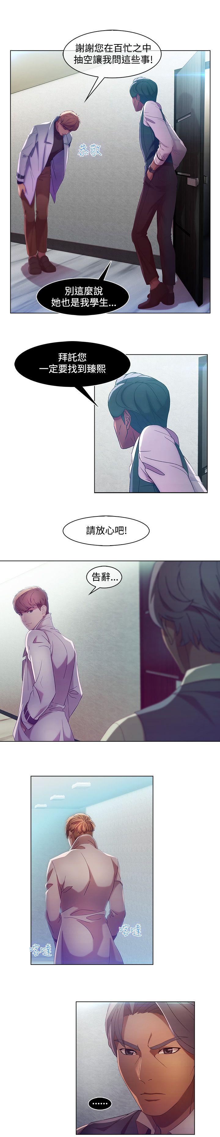 湿家侦探（无删减）[h漫]韩漫全集-湿家侦探（无删减）-第8話无删减无遮挡章节图片 
