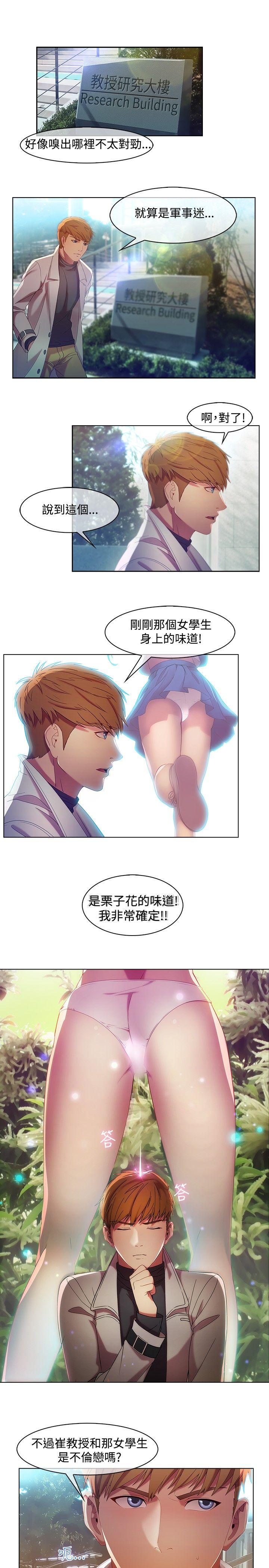 湿家侦探（无删减）[h漫]韩漫全集-湿家侦探（无删减）-第8話无删减无遮挡章节图片 