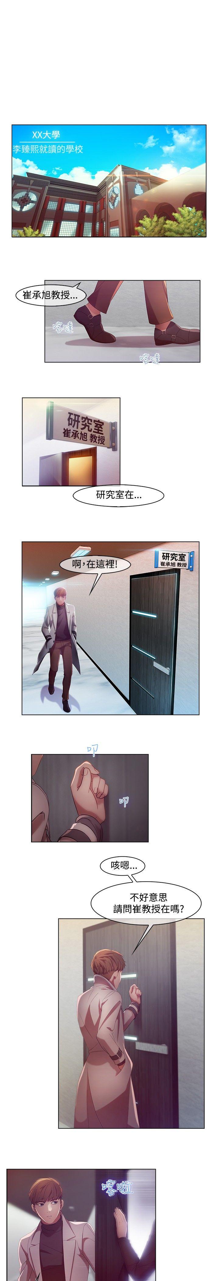 湿家侦探（无删减）[h漫]韩漫全集-湿家侦探（无删减）-第8話无删减无遮挡章节图片 