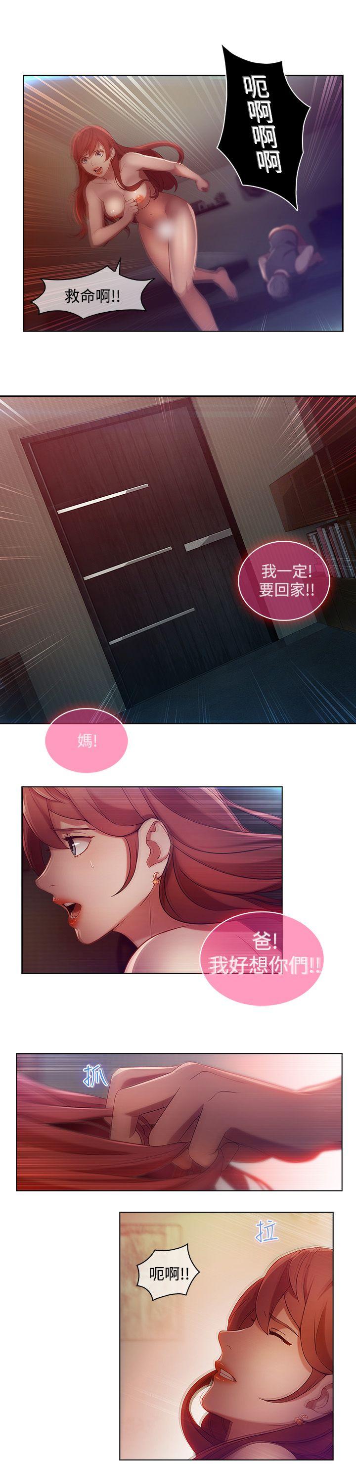 湿家侦探（无删减）[h漫]韩漫全集-湿家侦探（无删减）-第8話无删减无遮挡章节图片 