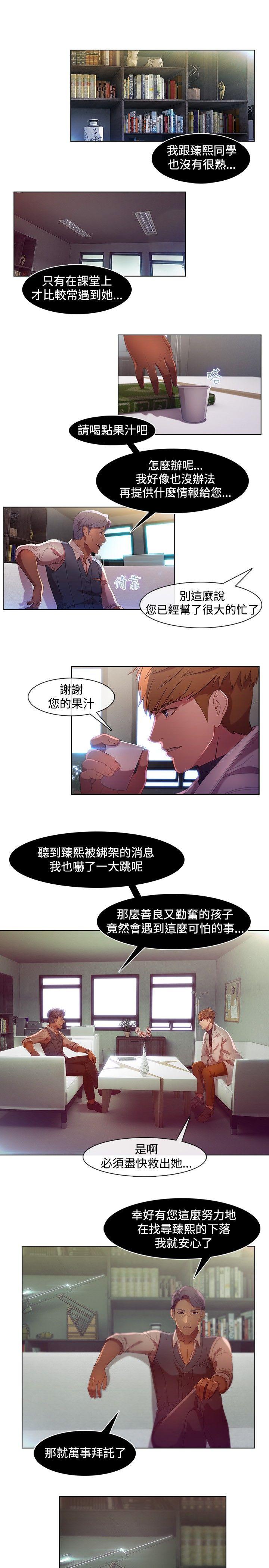 湿家侦探（无删减）[h漫]韩漫全集-湿家侦探（无删减）-第8話无删减无遮挡章节图片 