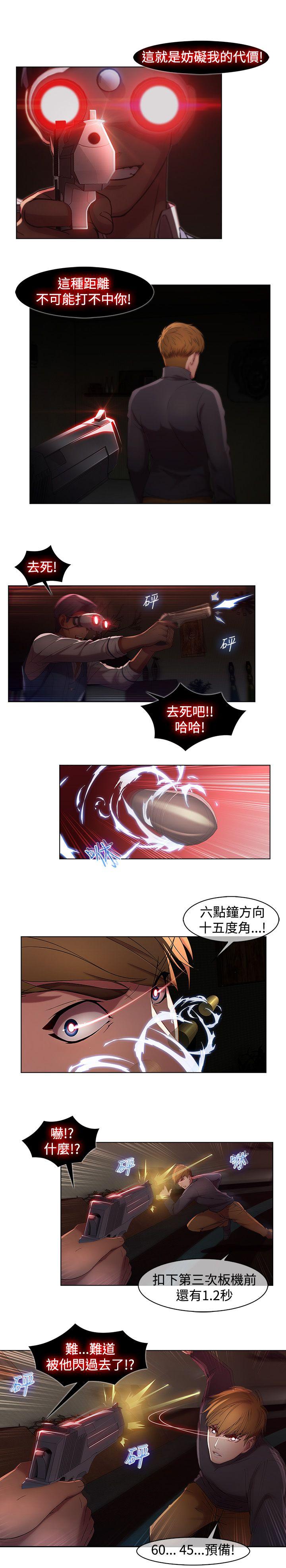 湿家侦探（无删减）[h漫]韩漫全集-湿家侦探（无删减）-第9話无删减无遮挡章节图片 