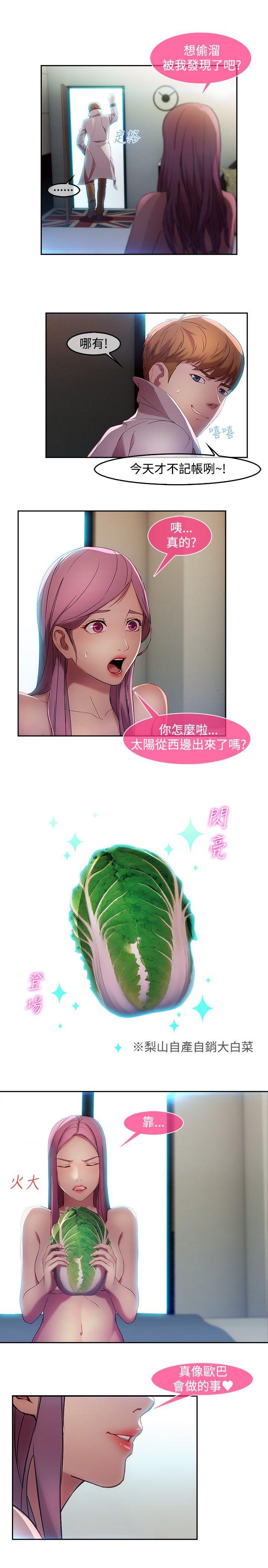 湿家侦探（无删减）[h漫]韩漫全集-湿家侦探（无删减）-第9話无删减无遮挡章节图片 
