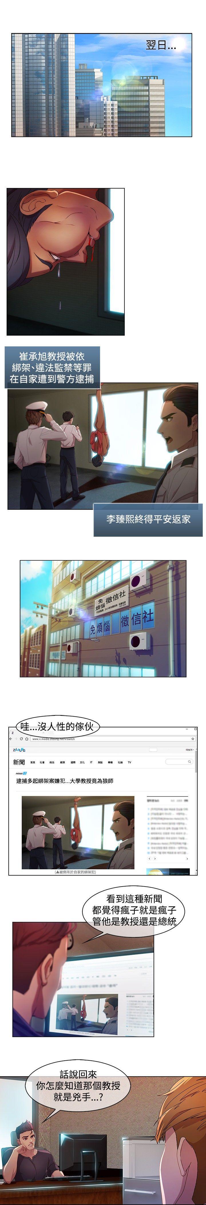 湿家侦探（无删减）[h漫]韩漫全集-湿家侦探（无删减）-第9話无删减无遮挡章节图片 