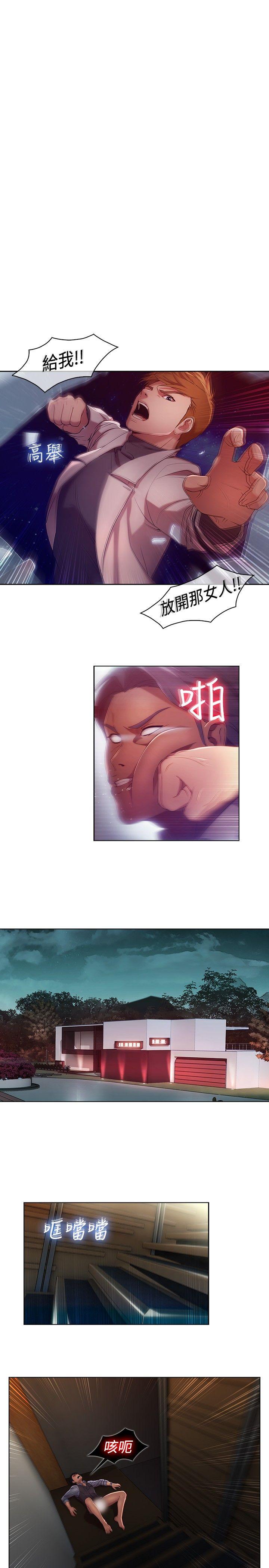 湿家侦探（无删减）[h漫]韩漫全集-湿家侦探（无删减）-第9話无删减无遮挡章节图片 