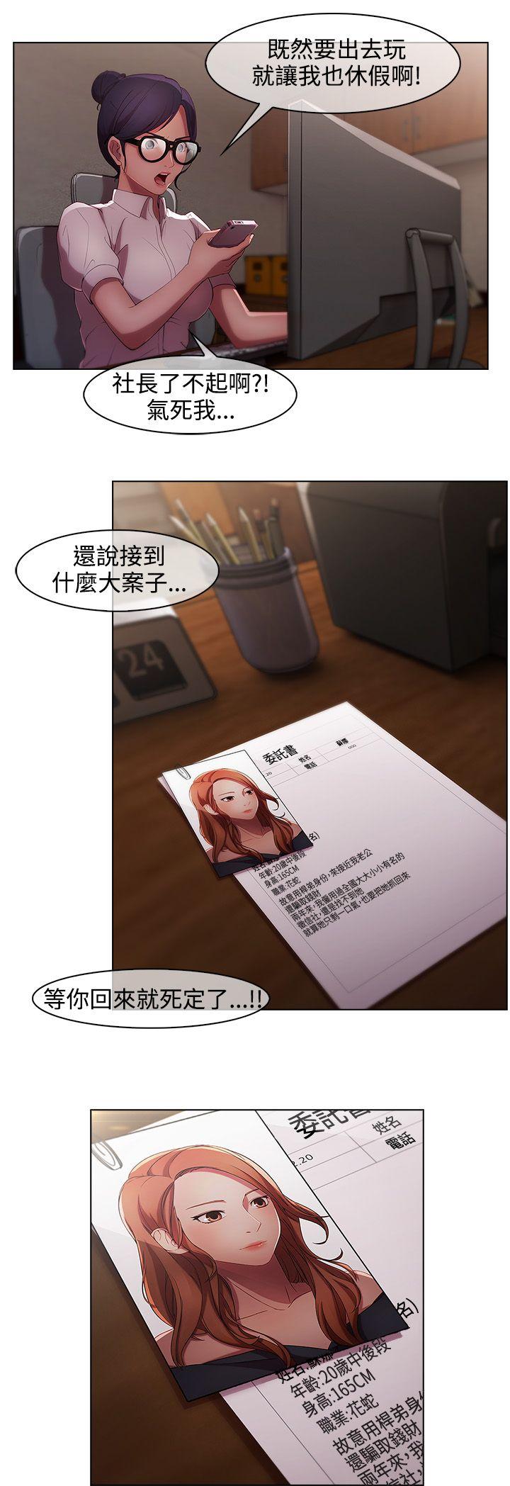 湿家侦探（无删减）[h漫]韩漫全集-湿家侦探（无删减）-第10話无删减无遮挡章节图片 