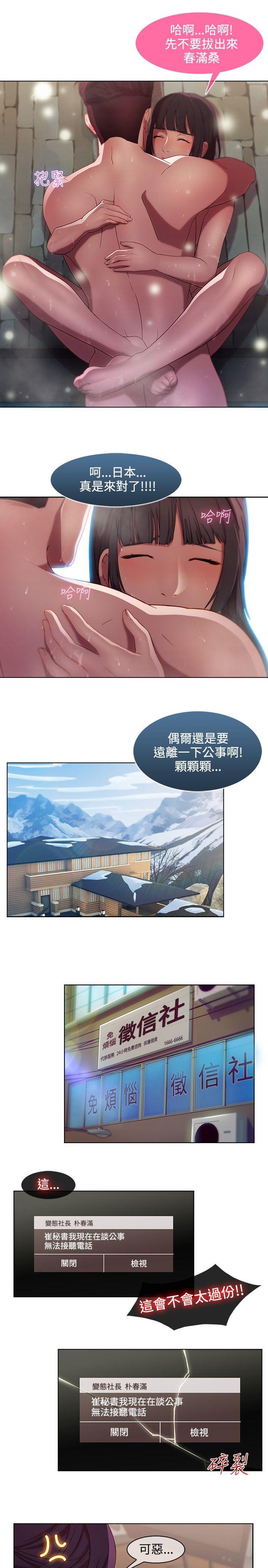湿家侦探（无删减）[h漫]韩漫全集-湿家侦探（无删减）-第10話无删减无遮挡章节图片 