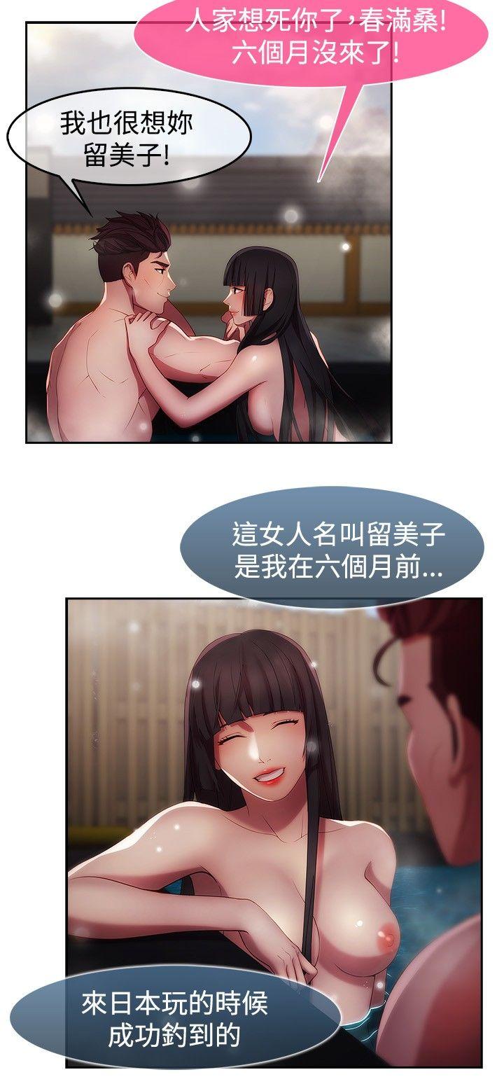 湿家侦探（无删减）[h漫]韩漫全集-湿家侦探（无删减）-第10話无删减无遮挡章节图片 