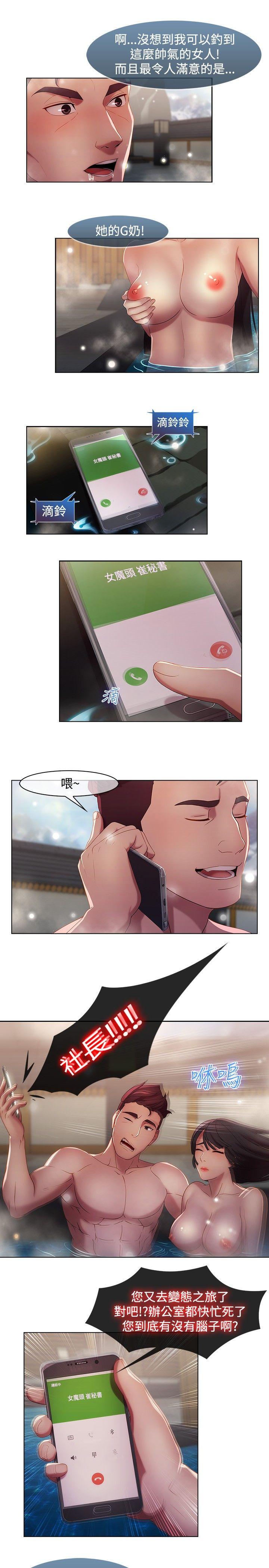 湿家侦探（无删减）[h漫]韩漫全集-湿家侦探（无删减）-第10話无删减无遮挡章节图片 