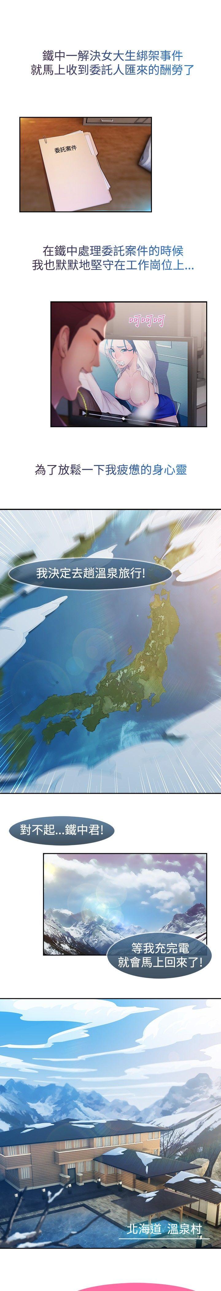 湿家侦探（无删减）[h漫]韩漫全集-湿家侦探（无删减）-第10話无删减无遮挡章节图片 