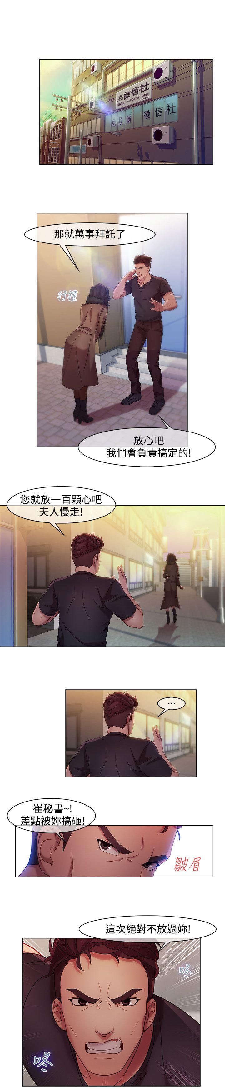 湿家侦探（无删减）[h漫]韩漫全集-湿家侦探（无删减）-第11話无删减无遮挡章节图片 