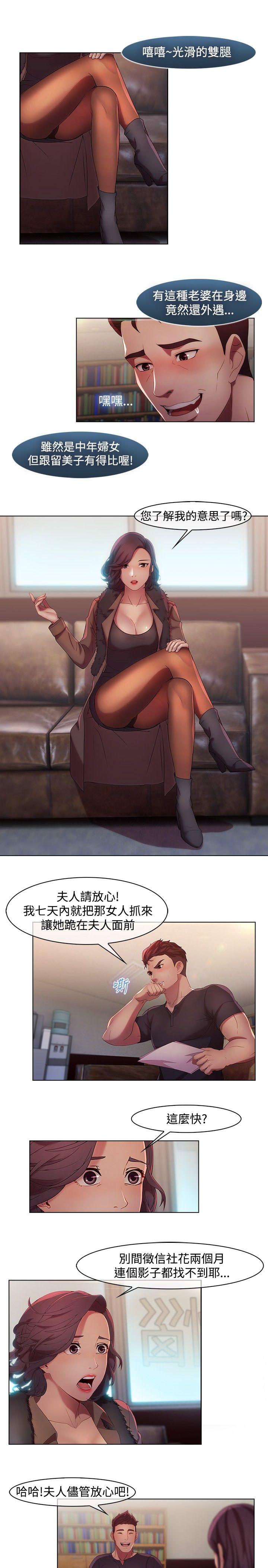 湿家侦探（无删减）[h漫]韩漫全集-湿家侦探（无删减）-第11話无删减无遮挡章节图片 