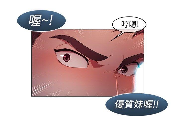 湿家侦探（无删减）[h漫]韩漫全集-湿家侦探（无删减）-第11話无删减无遮挡章节图片 