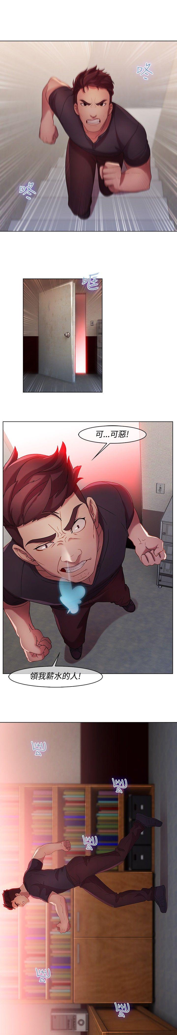 湿家侦探（无删减）[h漫]韩漫全集-湿家侦探（无删减）-第11話无删减无遮挡章节图片 