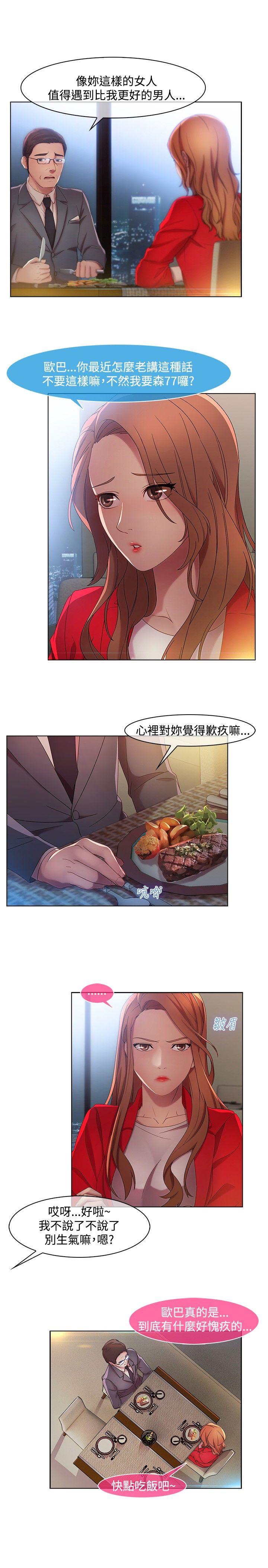 湿家侦探（无删减）[h漫]韩漫全集-湿家侦探（无删减）-第12話无删减无遮挡章节图片 
